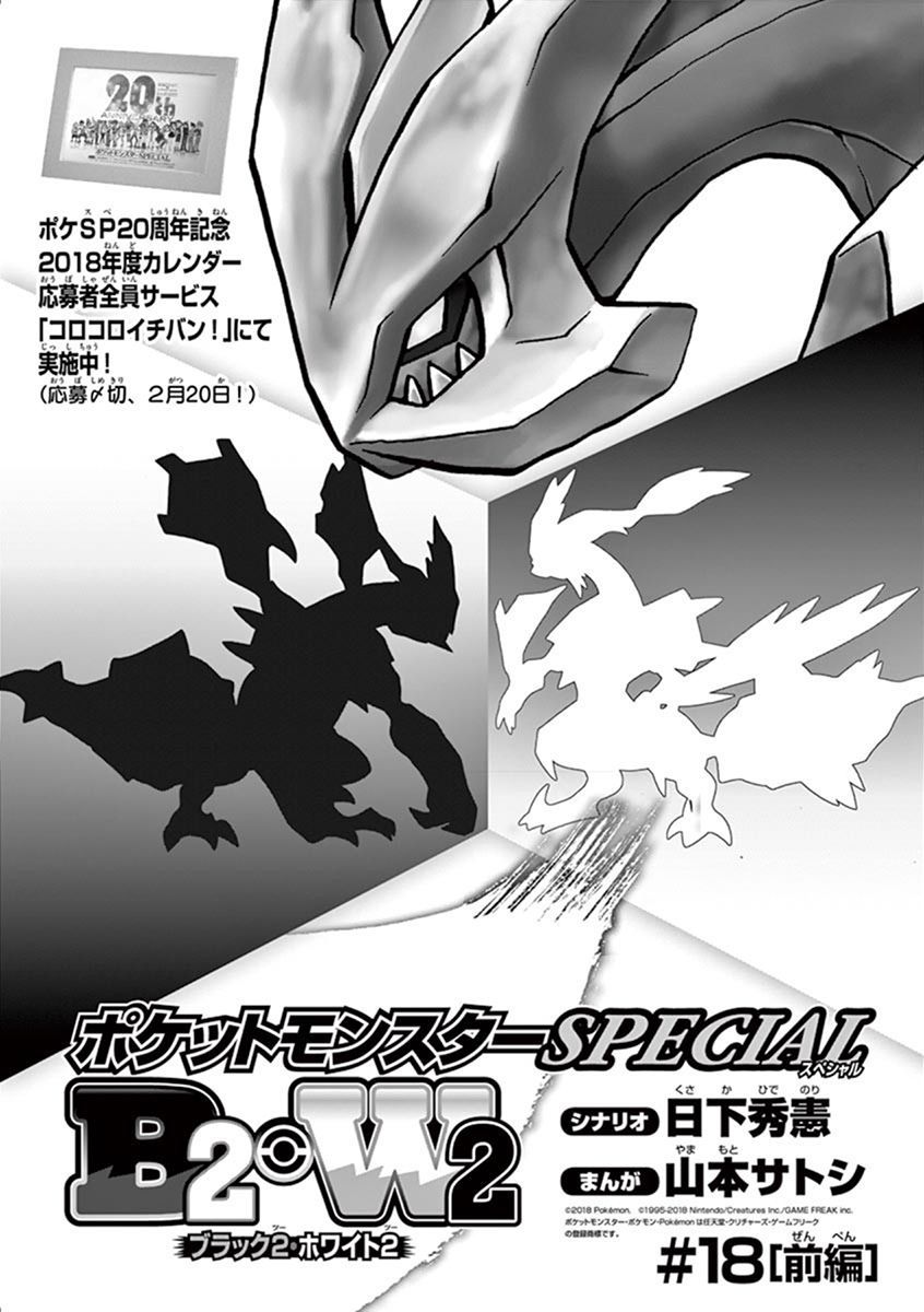 Pokemon Adventures-Chapter 542